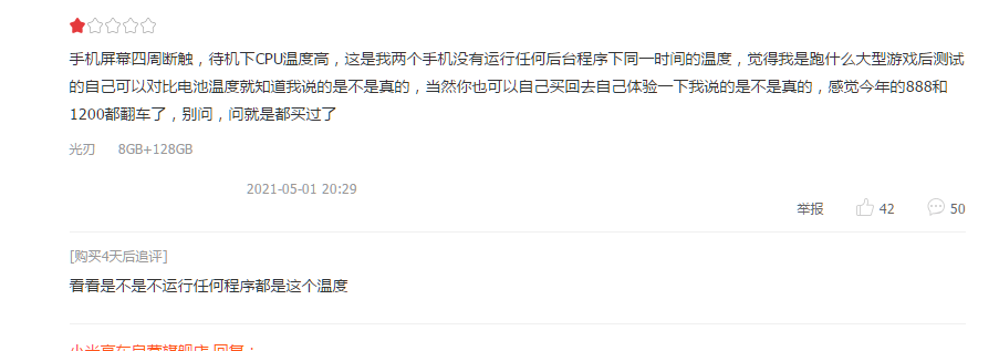 红米k40最严重缺点(来看看用户扎心的评价)